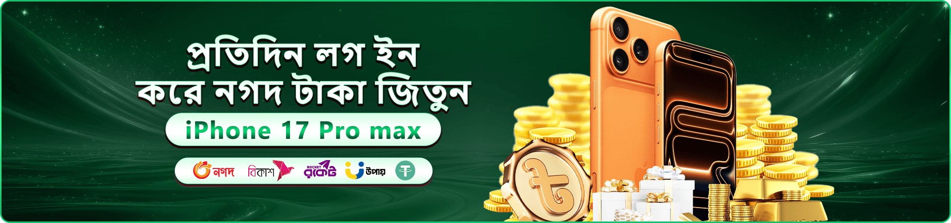 93 ok apk bonus প্রচারচিত্র