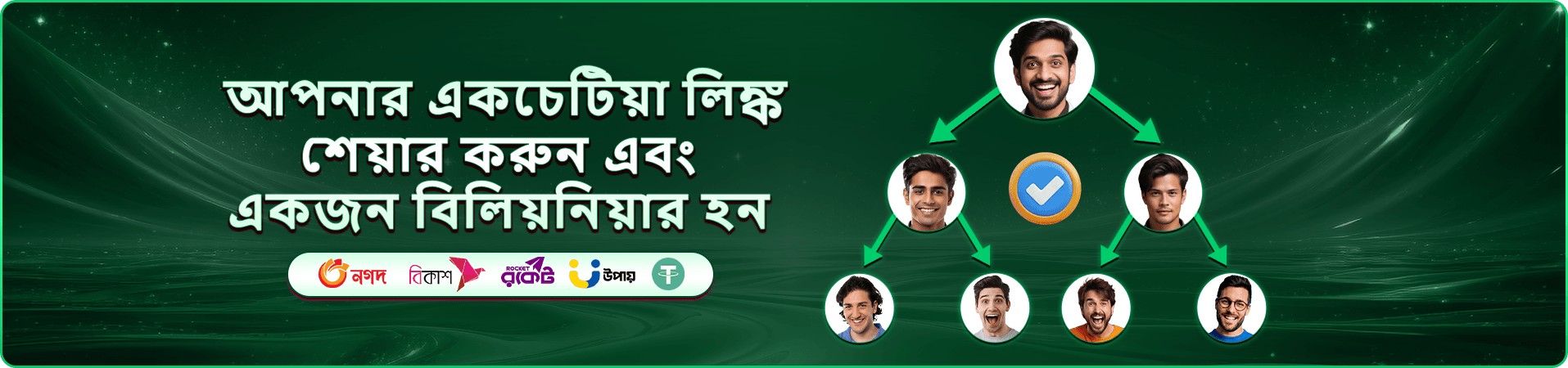 93 ok apk প্রমোশন ব্যানার — নতুন সদস্যদের জন্য স্বাগতম অফার