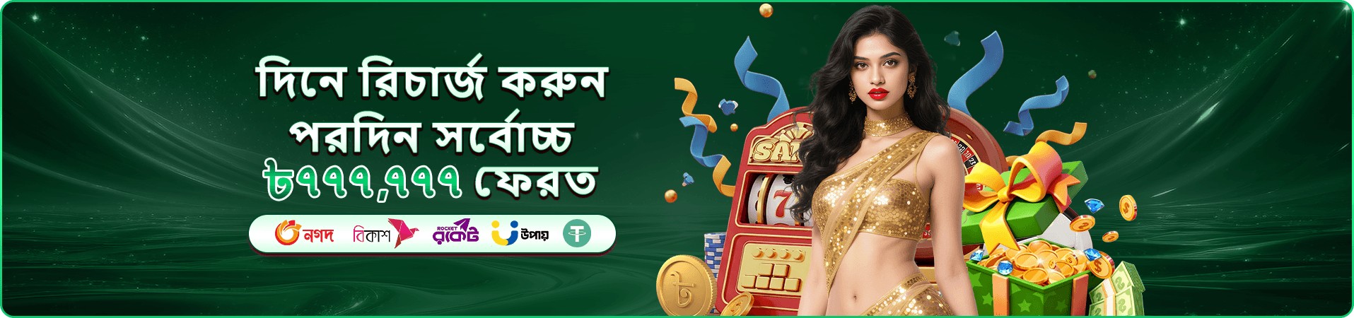 93 ok apk প্রমোশন ব্যানার — ফিশিং ও স্লট গেমের চলতি ইভেন্ট