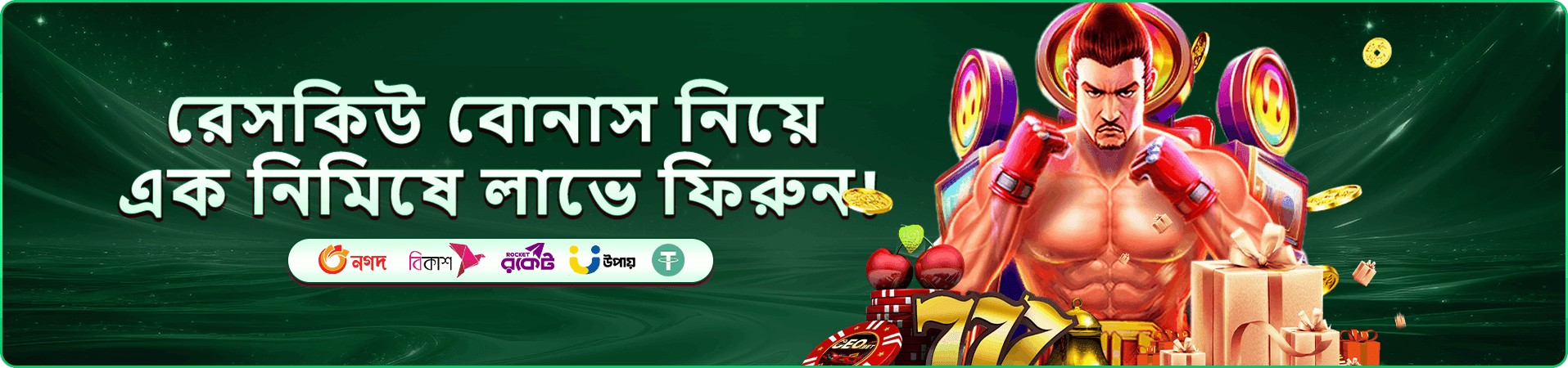 93 ok apk গেম এন্ট্রির প্রচারচিত্র
