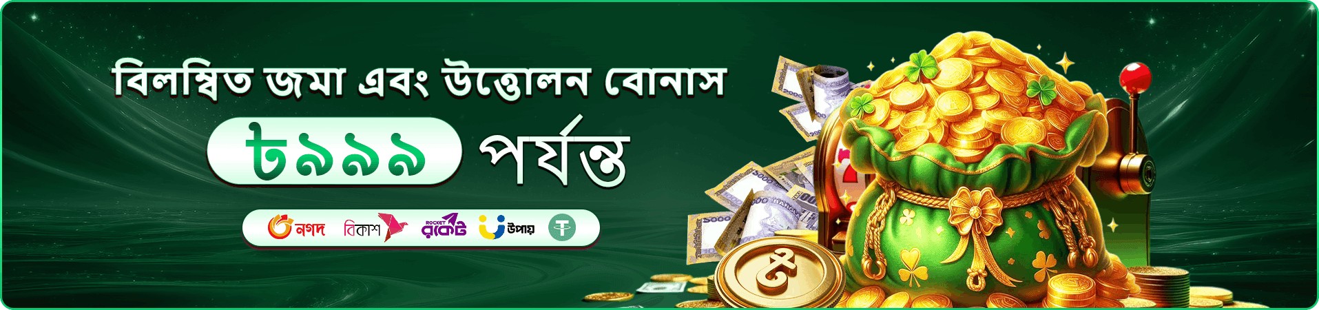 93 ok apk প্রমোশন ব্যানার — লাইভ ক্যাসিনো টেবিলের আমন্ত্রণ